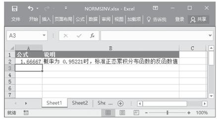 标准正态分布excel,标准正态分布excel操作