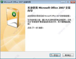 excel2007绿色版,office2007绿色完整版