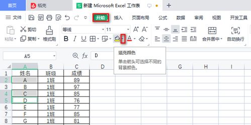 excel颜色填充快捷键,excel2003填充颜色快捷键