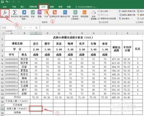 excel求优秀率,excel求优秀率怎么操作