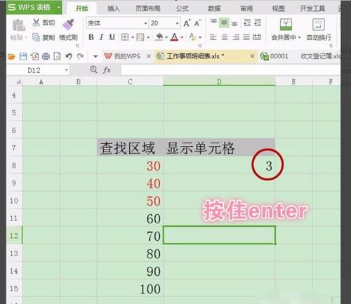 用excel怎么进行积分计算[excel如何算积分]