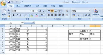 excel积分[excel积分怎么求]