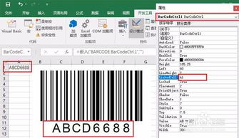 excel2007如何制作条形码[excel972007里面怎么制作条形码]