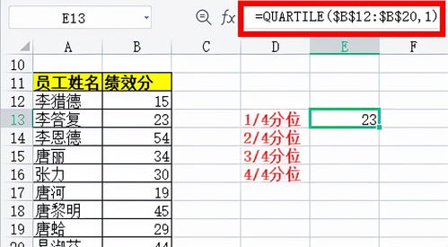 用excel算积分,excel求积分