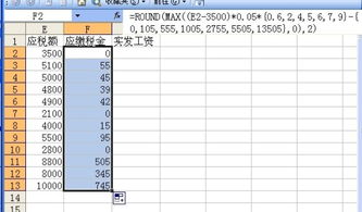 excel如何求积分[excel如何求积分面积]