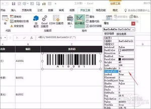 excel2007制作条形码,excel2016制作条形码