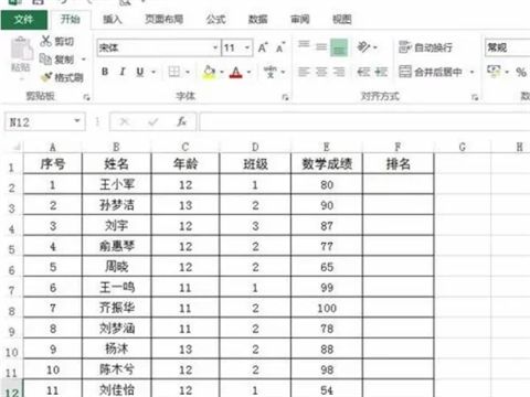 excel如何计算排名rank,excel如何计算排名百分比