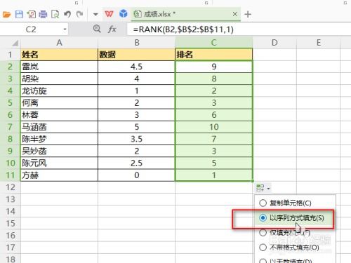 excel中如何进行成绩排名设置,excel怎样设置成绩排名