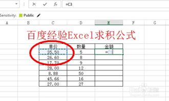 excel表格里怎么求积,excel表格里怎么求积公式