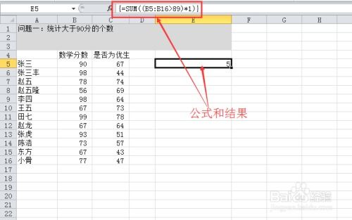 用excel怎么进行积分计算[用excel怎么进行积分计算公式]