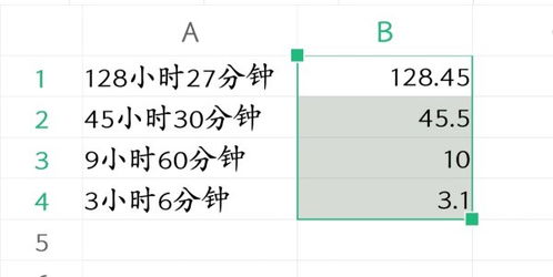 怎么用excel算积分[excel利用公式算总积分]