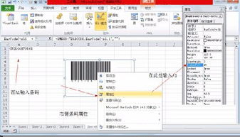 excel2003条形码制作方法[excel2010如何制作条形码]