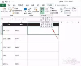 excel2016如何制作条形码,excel2010如何制作条形码