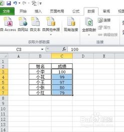 怎么用excel进行成绩排名的方法,如何在excel中对成绩进行排名