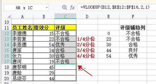 excel积分计算公式,excel如何计算积分