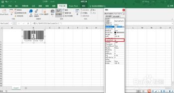excel制作条形码怎么设置字体大小一致,excel做条形码