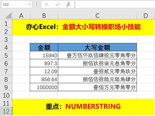 如何用excel求积分公式胜一场3分,excel 求积分