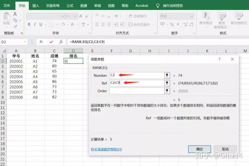 excel中怎么算排名,excel怎么算排名进退