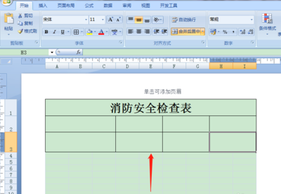 表格样式中表格居中对齐,如何设置表格居中对齐,表格宽度