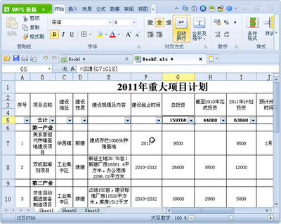 电子表格的汇总,电子表格汇总怎么操作