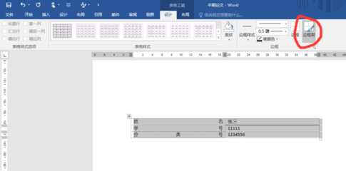 如何让表格整体居中,表格整体怎么居中对齐