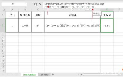 excel表格evaluate,Excel表格排序