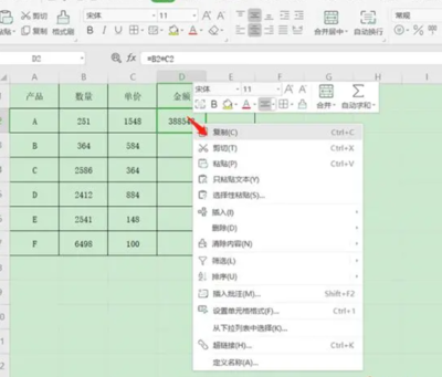 wps表格的基本操作教程,wps表格的操作技巧