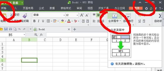 wps表格如何合并表格内容居中,wps表格怎么合并并居中