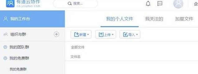 有道云协作表格,有道云协作表格编辑会生成新的文档吗