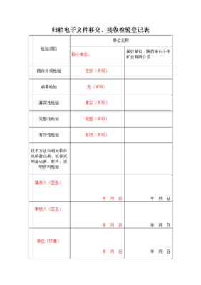 手写表格转电子表格,手写表格转电子表格怎么操作