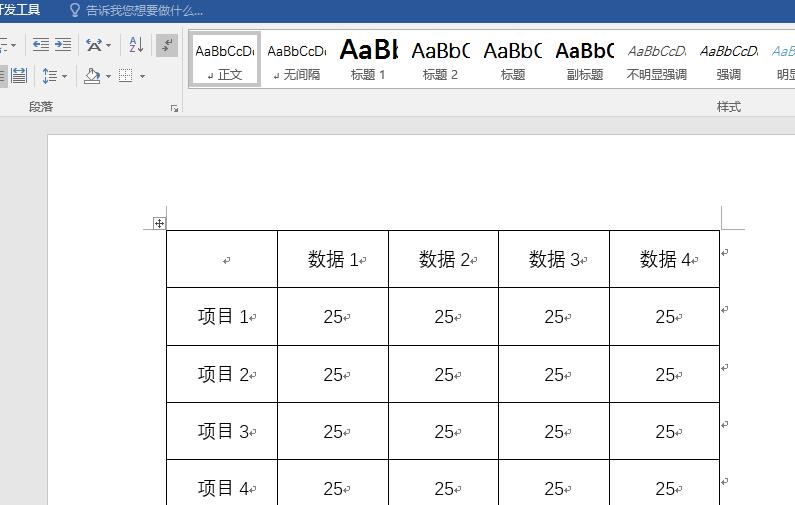 wor表格,word表格文字上下居中