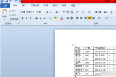 word2010表格排列,word2010表格怎么排序