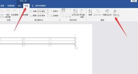 word表格怎么操作,word表格操作步骤