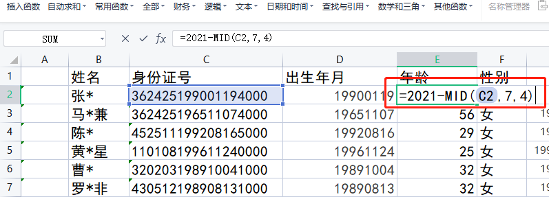 表格如何插函数,表格如何插函数图像