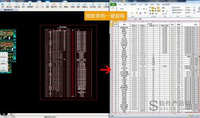 cad表格提取软件,cadexcel表格提取插件