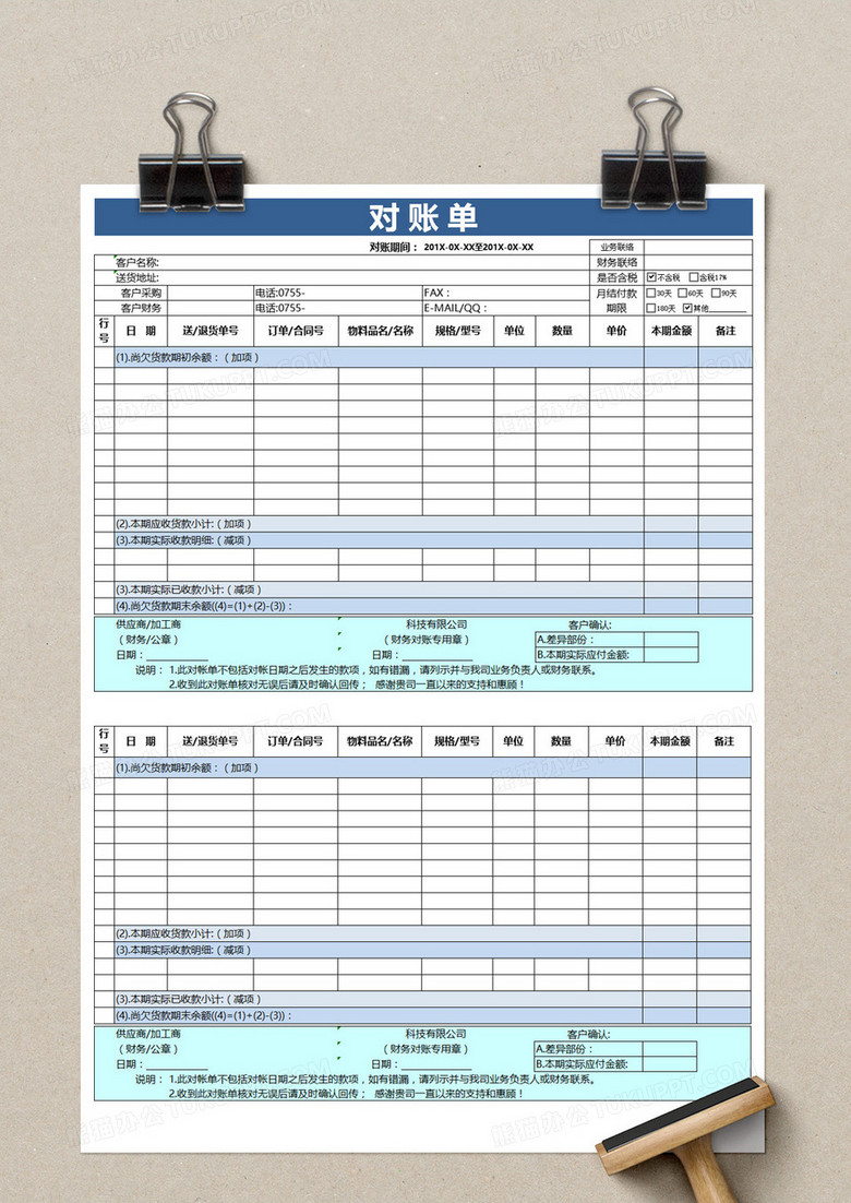 信用卡管理表格下载,有没有好的信用卡管理软件