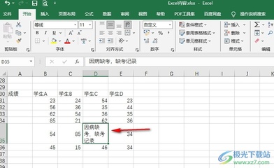 excel表格内容对齐,excel表格内容对齐居中