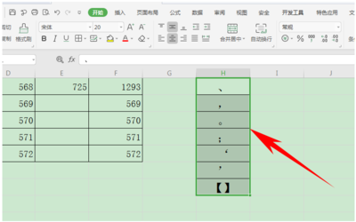 excel表格操作怎样选中表格,excel怎么选中表格内容