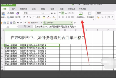 wps表格表格居中,wps表格咋居中