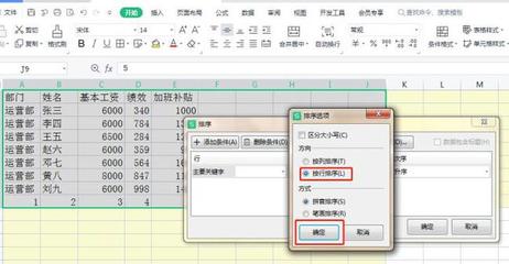 wps表格排序不了,wps表格不能正常排序