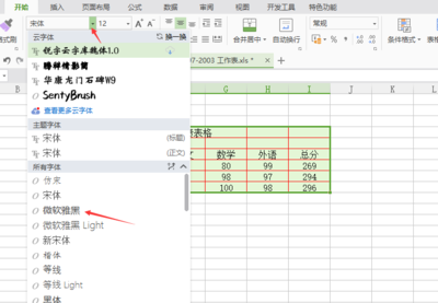 excel2007表格操作教程,excel2007技巧大全