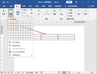 word表格技巧大全,word表格怎么操作