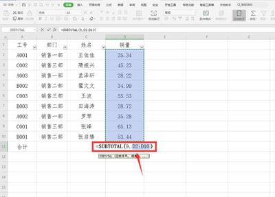 wps表格的表格操作,wps表格操作栏怎么调出来