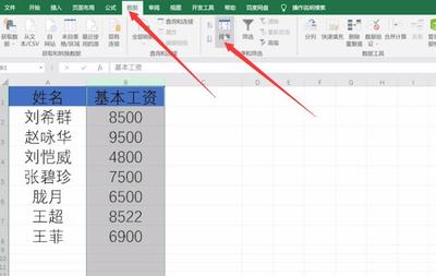 工作表格表格排序方法,工作表格如何排序