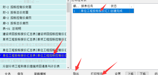 如何下载制表格软件,怎样下载制作表格的软件到电脑桌面