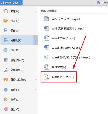 wps怎么做申请表格,如何用wps 制作申请表