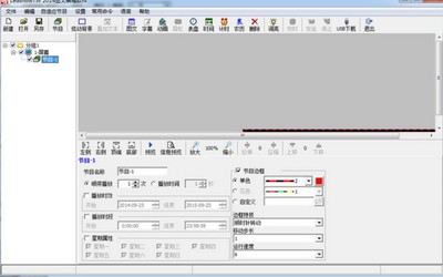 ledshowtw表格,led显示屏表格怎么编辑