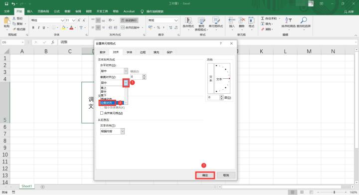 excel表格里行距,excel表格行距怎么调成一致