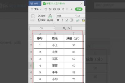 xls表格子表格排序,excel对表格排序