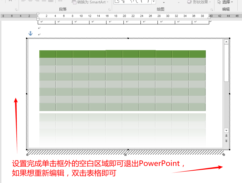 怎样编辑ppt里的表格,怎样编辑ppt里的表格文件